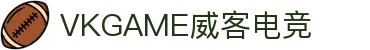 VKGAME威客电竞 - 为竞技而生,为荣耀而战